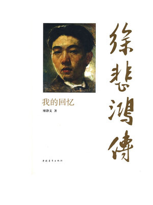 cover image of 我们一定要再见一见
